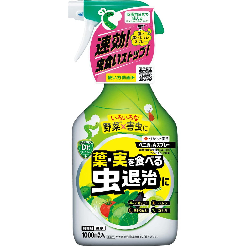 Sumitomo Chemical Gardening Benica A Spray 1000ml