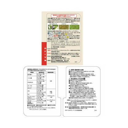 Sumitomo Chemical Gardening Gentle Insect Mist 250ml