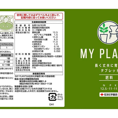 Sumitomo Chemical Gardening Long-lasting Strong Growth Tablets Approximately 170 Tablets