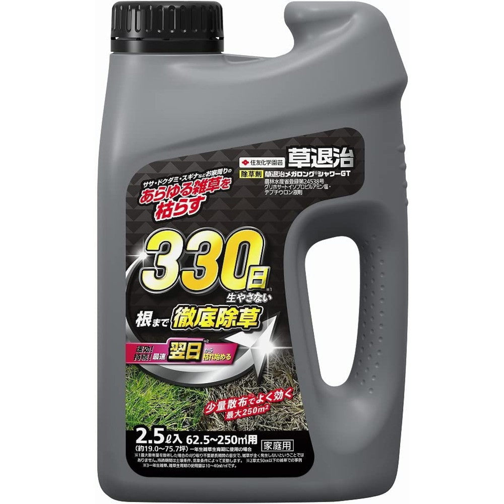 【Pesticide】Sumitomo Chemical Gardening Grass Control Mega Long Shower GT 2.5L