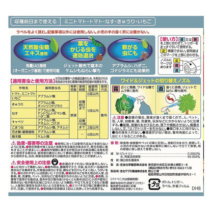 Sumitomo Chemical Gardening Pybenika V Spray 1000ml