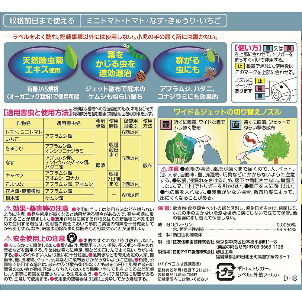 Sumitomo Chemical Gardening Pybenika V Spray 1000ml