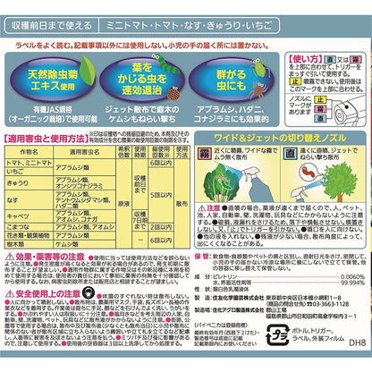 Sumitomo Chemical Gardening Pybenika V Spray 1000ml