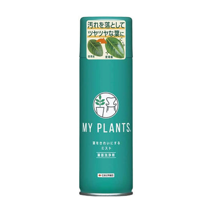 Sumitomo Chemical Gardening Leaf Cleaning Mist 220ml