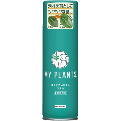 Sumitomo Chemical Gardening Leaf Cleaning Mist 220ml