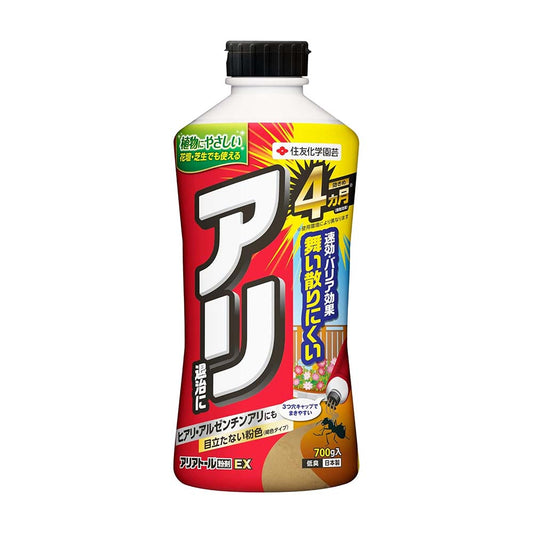 Sumitomo Chemical Gardening Ariator Powder EX 700g
