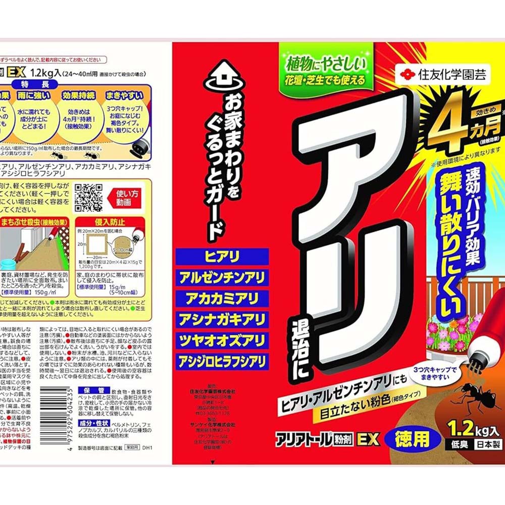 Sumitomo Chemical Gardening Ant Control Powder EX 1.2kg