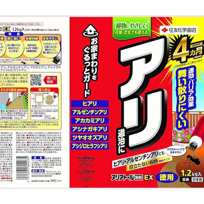 Sumitomo Chemical Gardening Ant Control Powder EX 1.2kg
