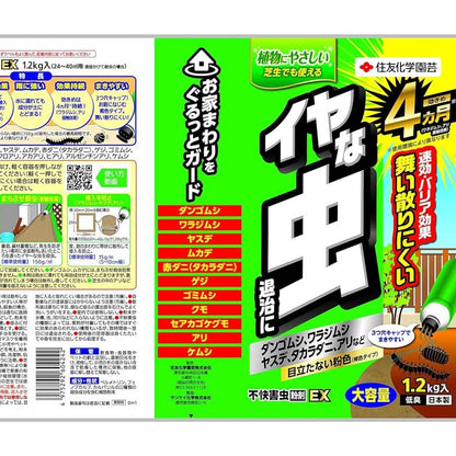 Sumitomo Chemical Gardening Unpleasant Pest Powder EX 1.2kg