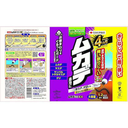 Sumitomo Chemical Garden Centipede Powder EX 1.2kg
