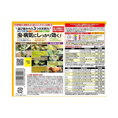 Sumitomo Chemical Benikanna Natural Spray 1000ml