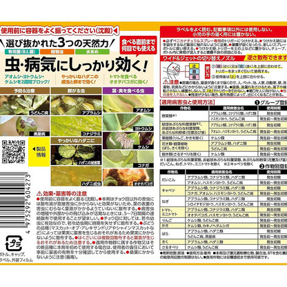 Sumitomo Chemical Benikanna Natural Spray Refill 1000ml