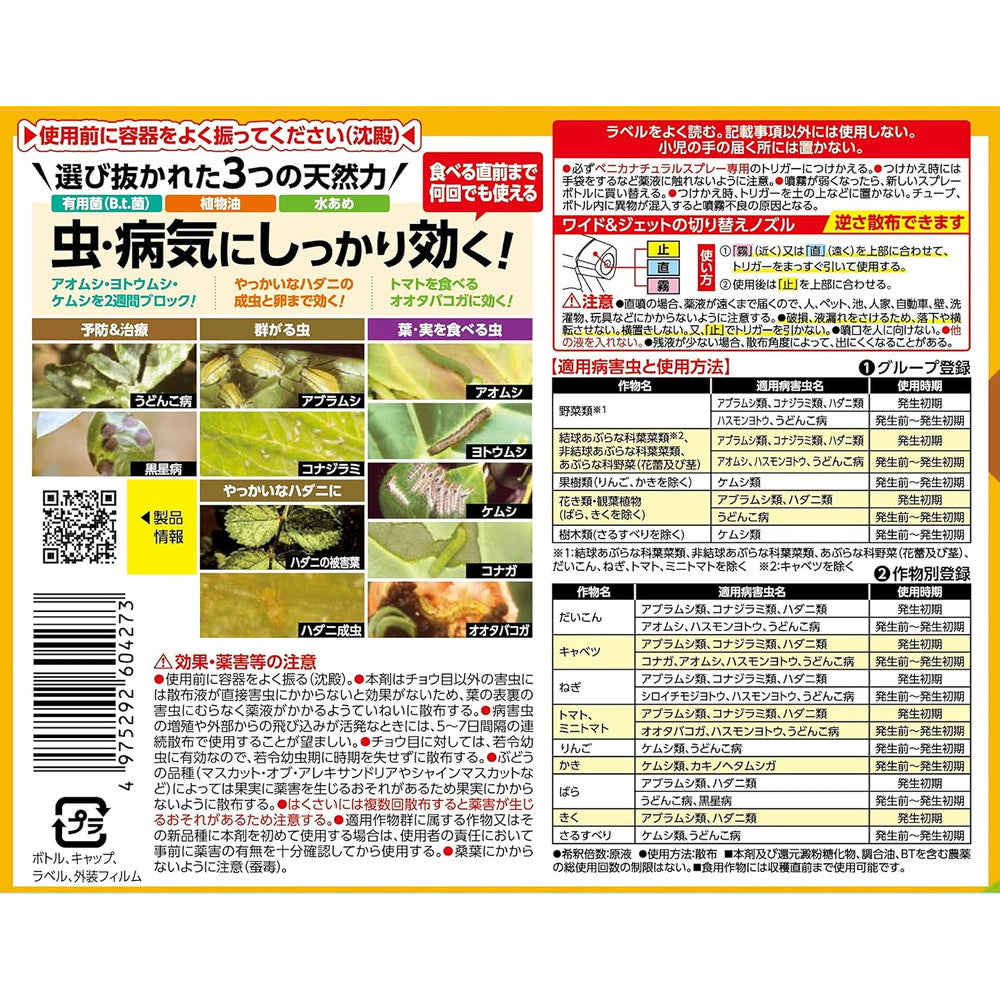 Sumitomo Chemical Benikanna Natural Spray Refill 1000ml