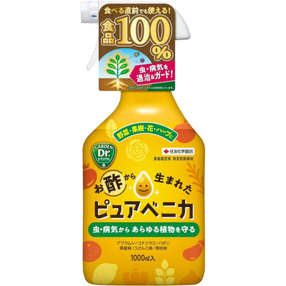 Sumitomo Chemical Gardening Pure Benica 1000ml