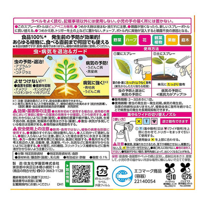 Sumitomo Chemical Gardening Pure Benica 1000ml