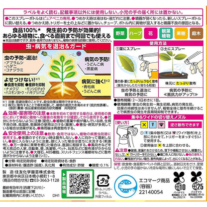Sumitomo Chemical Gardening Pure Benica 1000ml
