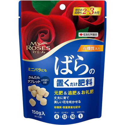 Sumitomo Chemical Gardening My Rose Tablet Fertilizer 150g