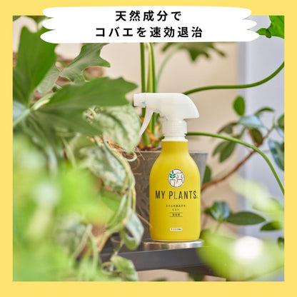 Sumitomo Chemical MY PLANTS Fruit Fly Mist 250ml