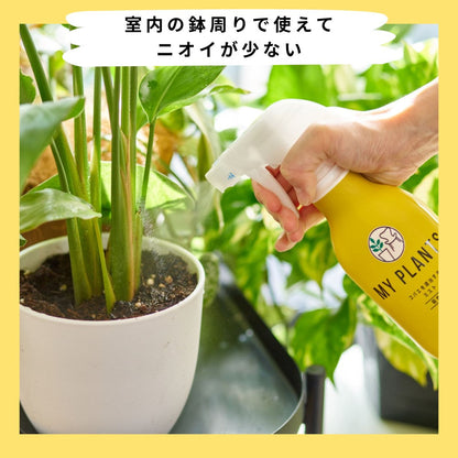 Sumitomo Chemical MY PLANTS Fruit Fly Mist 250ml