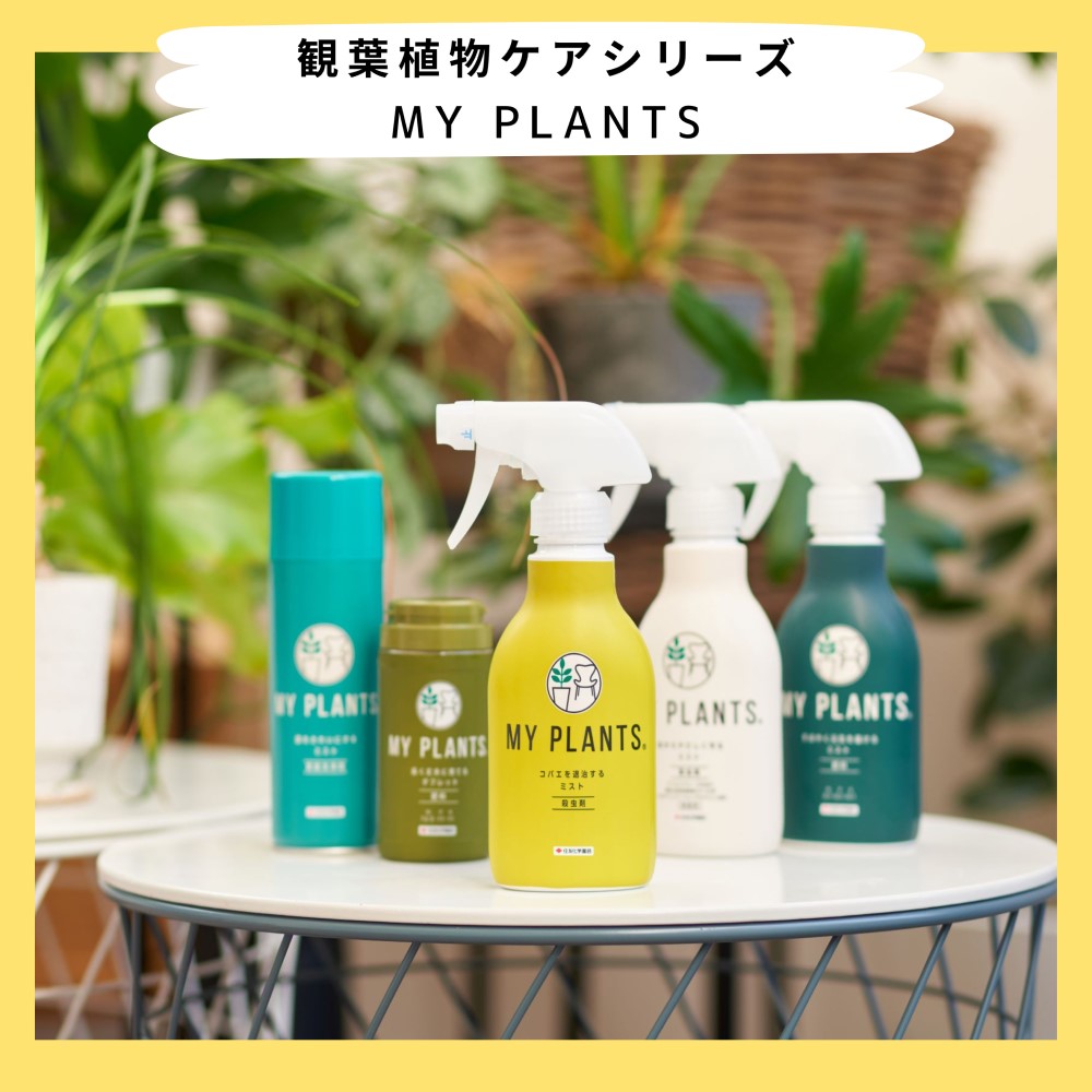 Sumitomo Chemical MY PLANTS Fruit Fly Mist 250ml