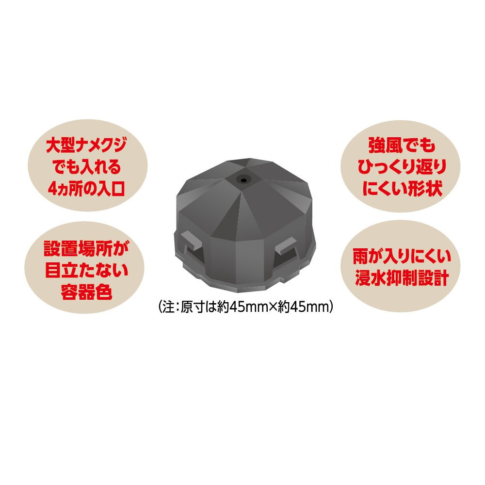 Sumitomo Chemical Slug Trap House 6 Pieces