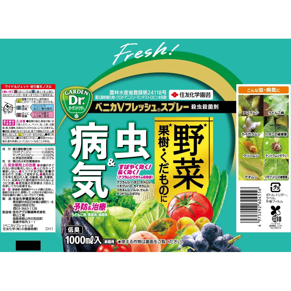 Sumitomo Chemical Benika V Fresh Spray 1000ml