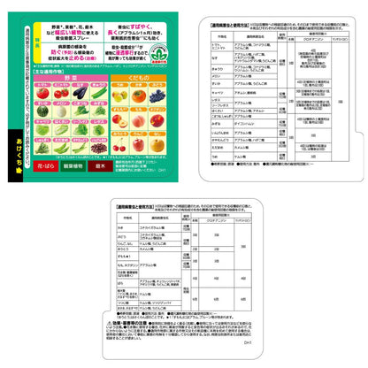 Sumitomo Chemical Benika V Fresh Spray 1000ml