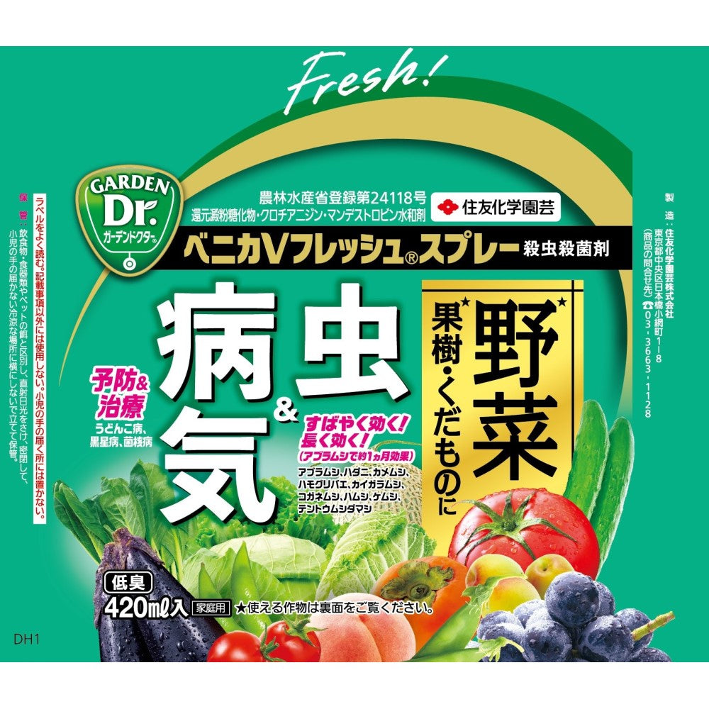 Sumitomo Chemical Gardening Benika V Fresh Spray 420ml