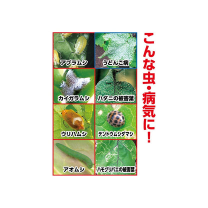 Sumitomo Chemical Gardening Benika V Fresh Spray 420ml