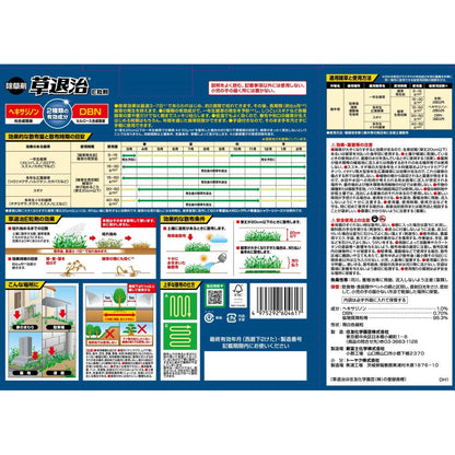 Sumitomo Chemical Grass Control E Granules 3Kg