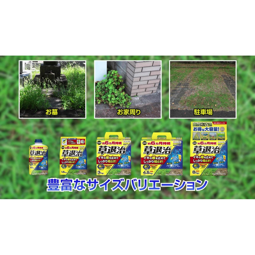 Sumitomo Chemical Gardening Weed Killer E Granules 4.5kg