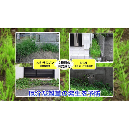 Sumitomo Chemical Gardening Weed Killer E Granules 4.5kg
