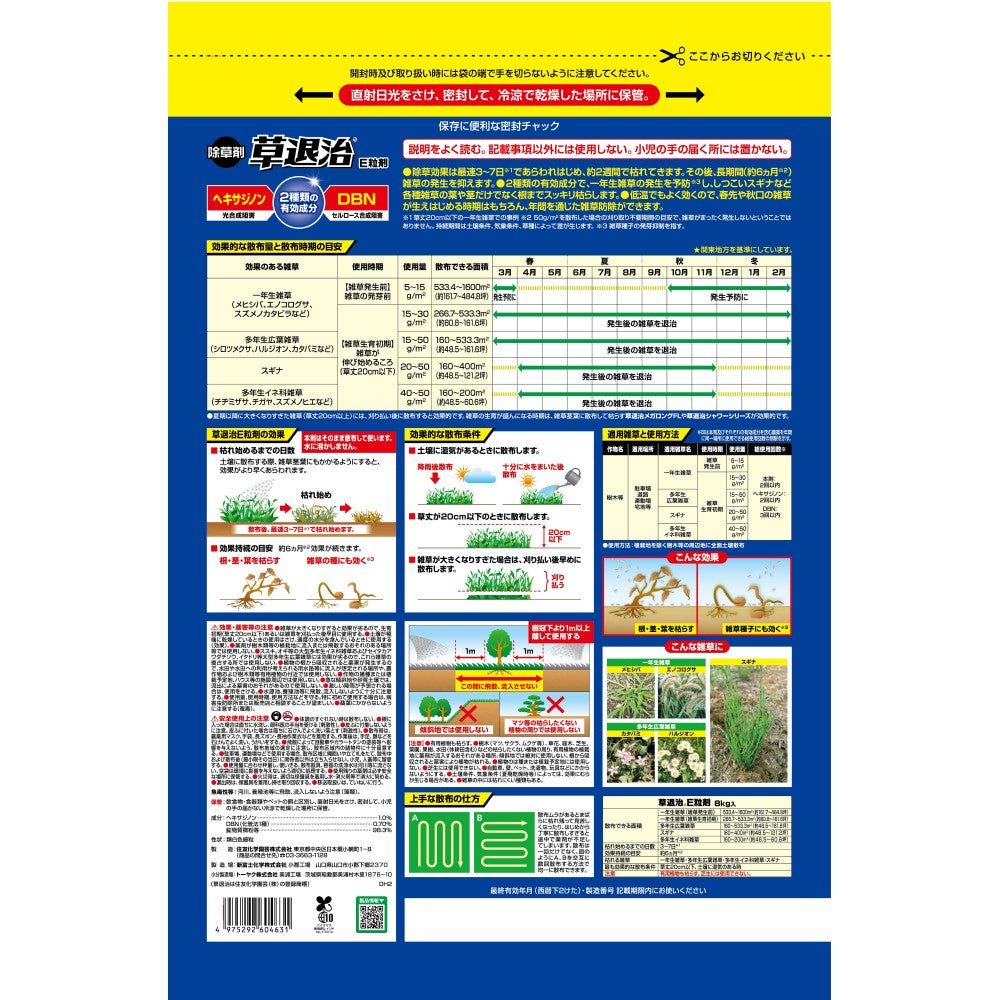 Sumitomo Chemical Gardening Weed Killer E Granules 8kg