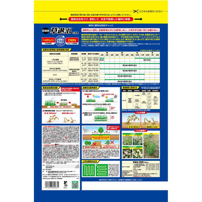Sumitomo Chemical Gardening Weed Killer E Granules 8kg