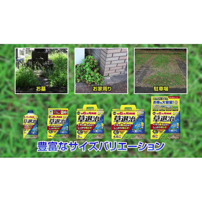 Sumitomo Chemical Gardening Weed Killer E Granules 8kg