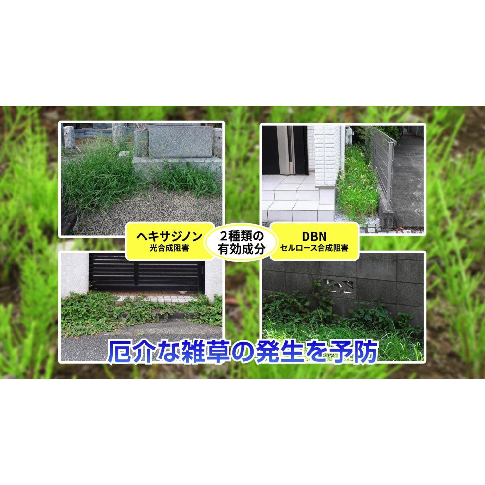 Sumitomo Chemical Gardening Weed Killer E Granules 8kg