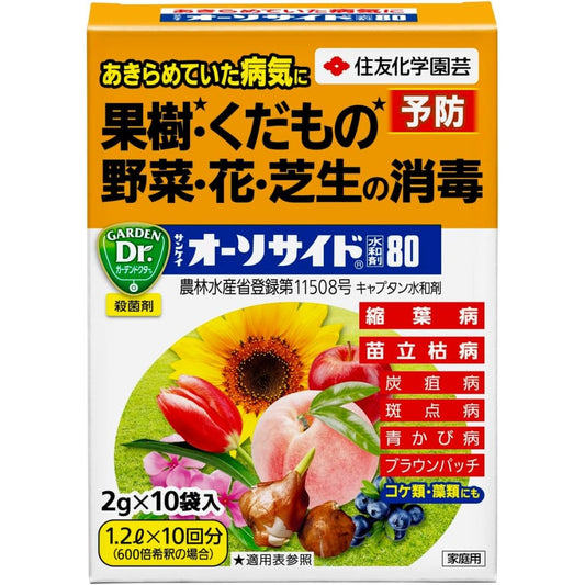 Sumitomo Chemical Gardening Sankei Orthocide Wettable Powder 80 2g x 10