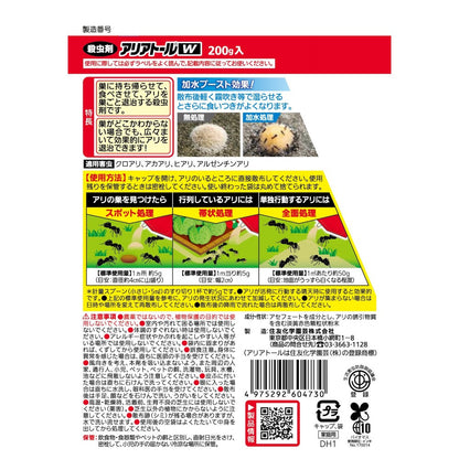 Sumitomo Chemical Gardening Ariator W 200g