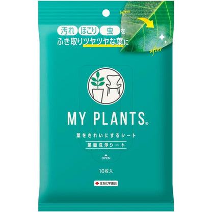 Sumitomo Chemical Gardening My Plants Leaf Cleaning Sheets 10 Sheets