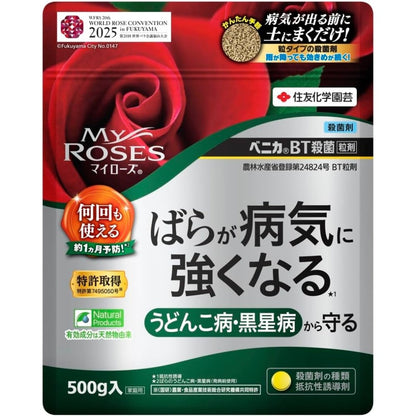Sumitomo Chemical Gardening My Rose Benica BT Fungicide Granules 500g