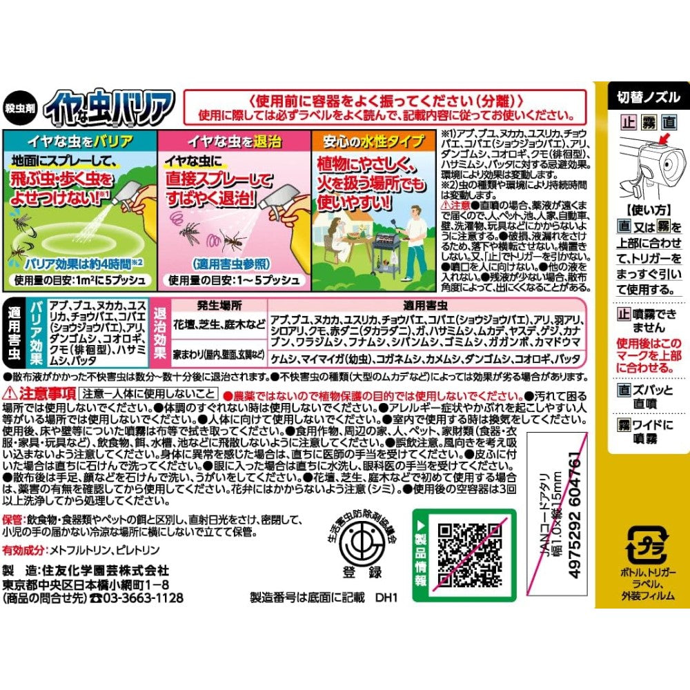Sumitomo Chemical Gardening Unwanted Insect Barrier 420ml