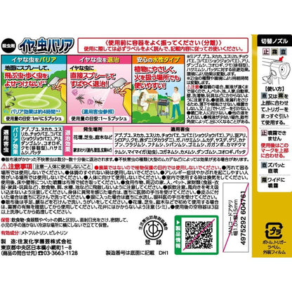Sumitomo Chemical Gardening Unwanted Insect Barrier 420ml