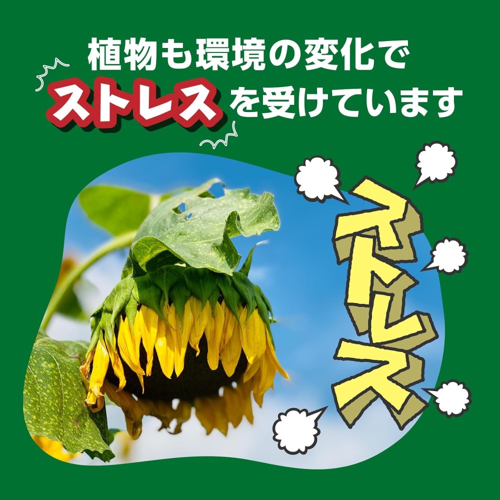 Sumitomo Chemical Gardening X-Energy 600ml