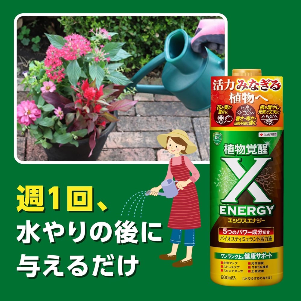 Sumitomo Chemical Gardening X-Energy 600ml