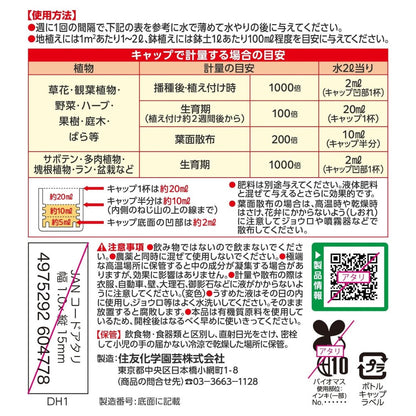 Sumitomo Chemical Gardening X-Energy 600ml