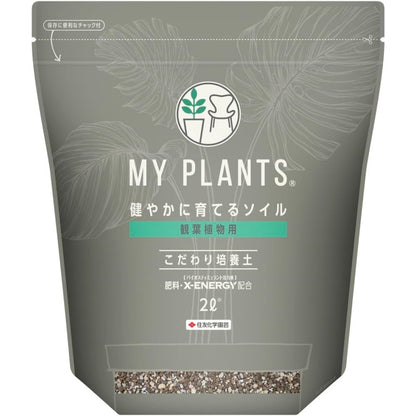 Sumitomo Chemical Gardening My Plants Healthy Soil for Indoor Plants 2L