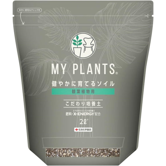 Sumitomo Chemical Gardening My Plants Healthy Soil for Indoor Plants 2L