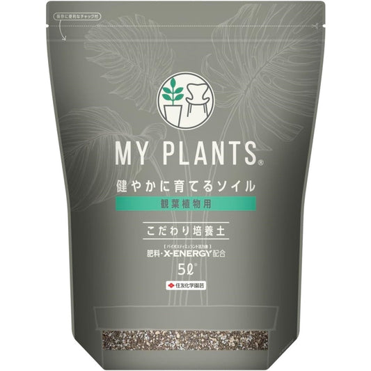 Sumitomo Chemical Gardening My Plants Healthy Soil for Indoor Plants 5L