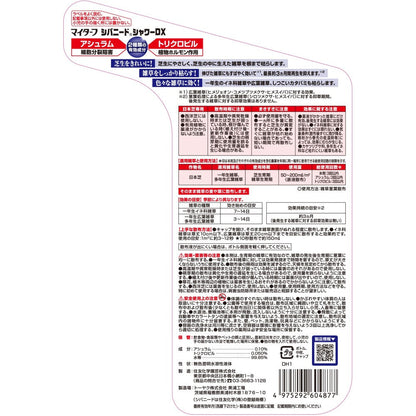 Sumitomo Chemical Gardening My Turf Shibanido Shower DX 2L