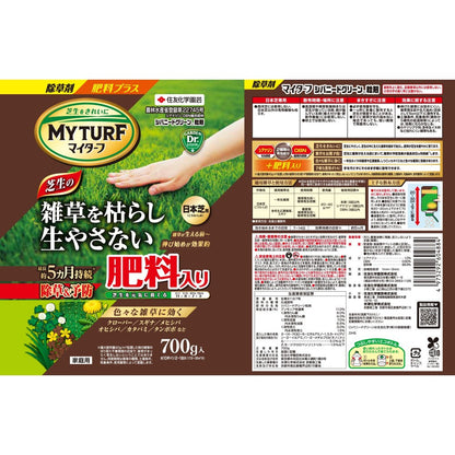 Sumitomo Chemical Gardening My Turf Shibanido Green Granules 700g